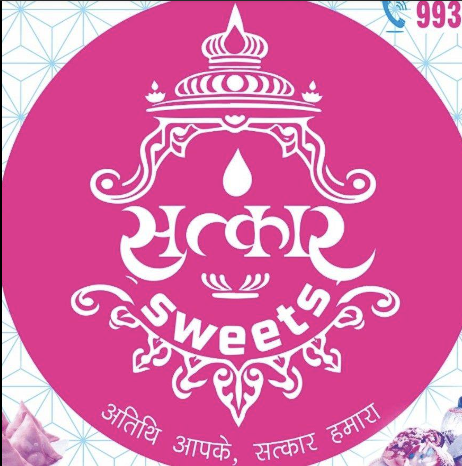 Satkar Sweets Logo